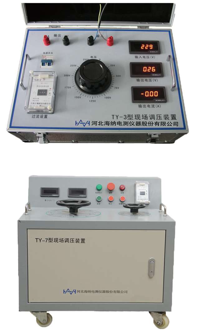 HN-TY 系列現場調壓裝置